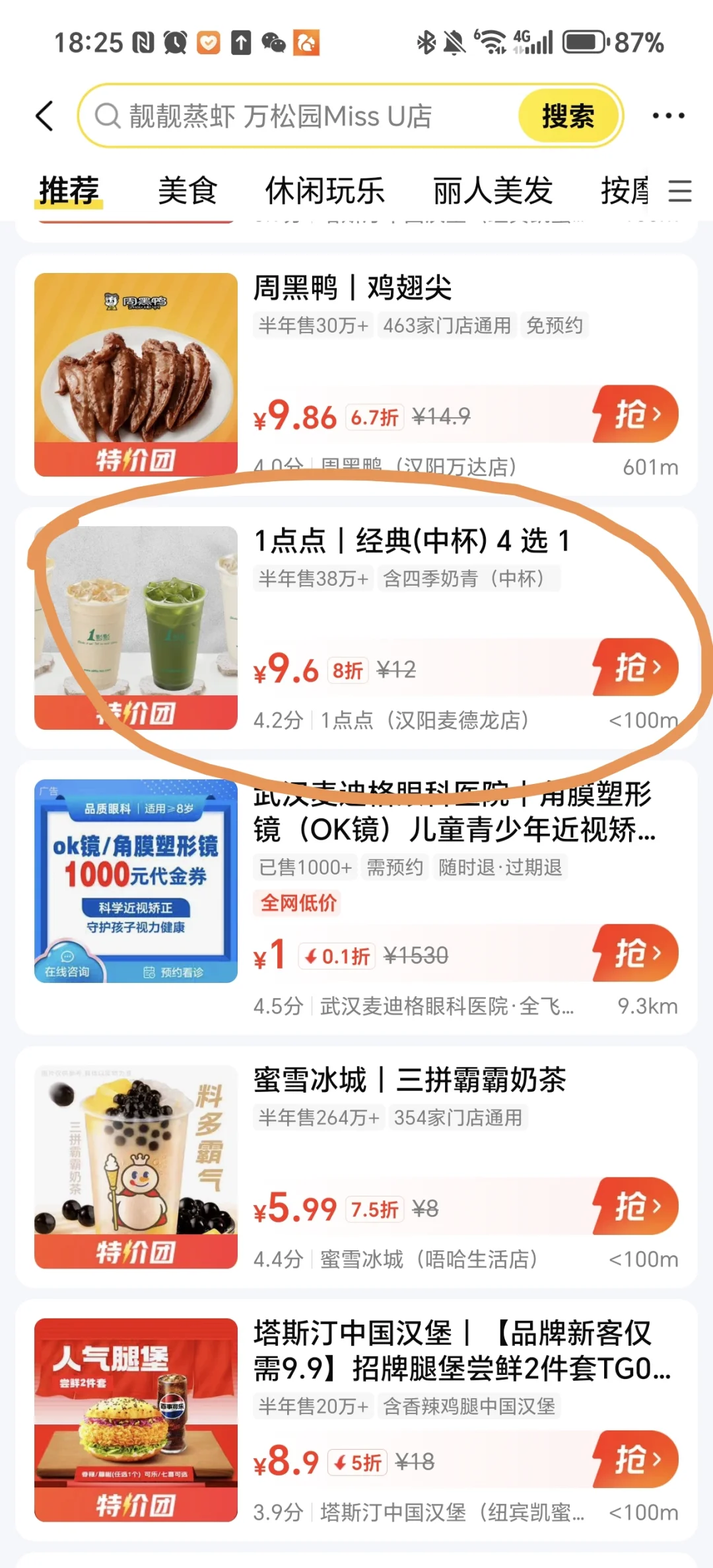抠搜姐妹?省钱小妙招
