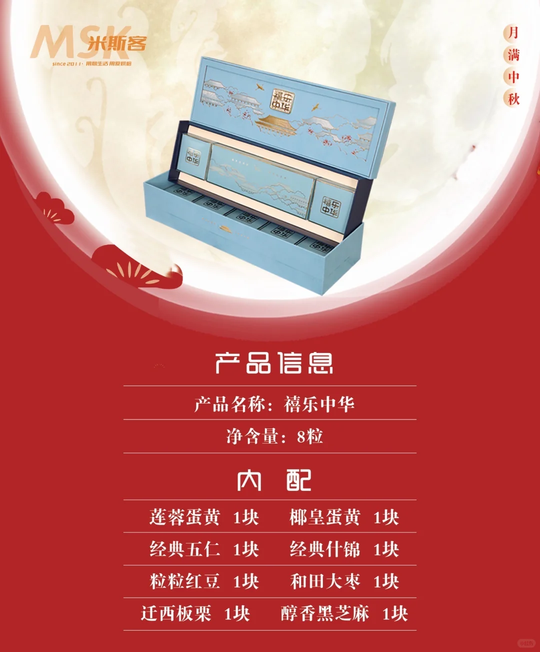 大连｜中秋礼盒团购看这里