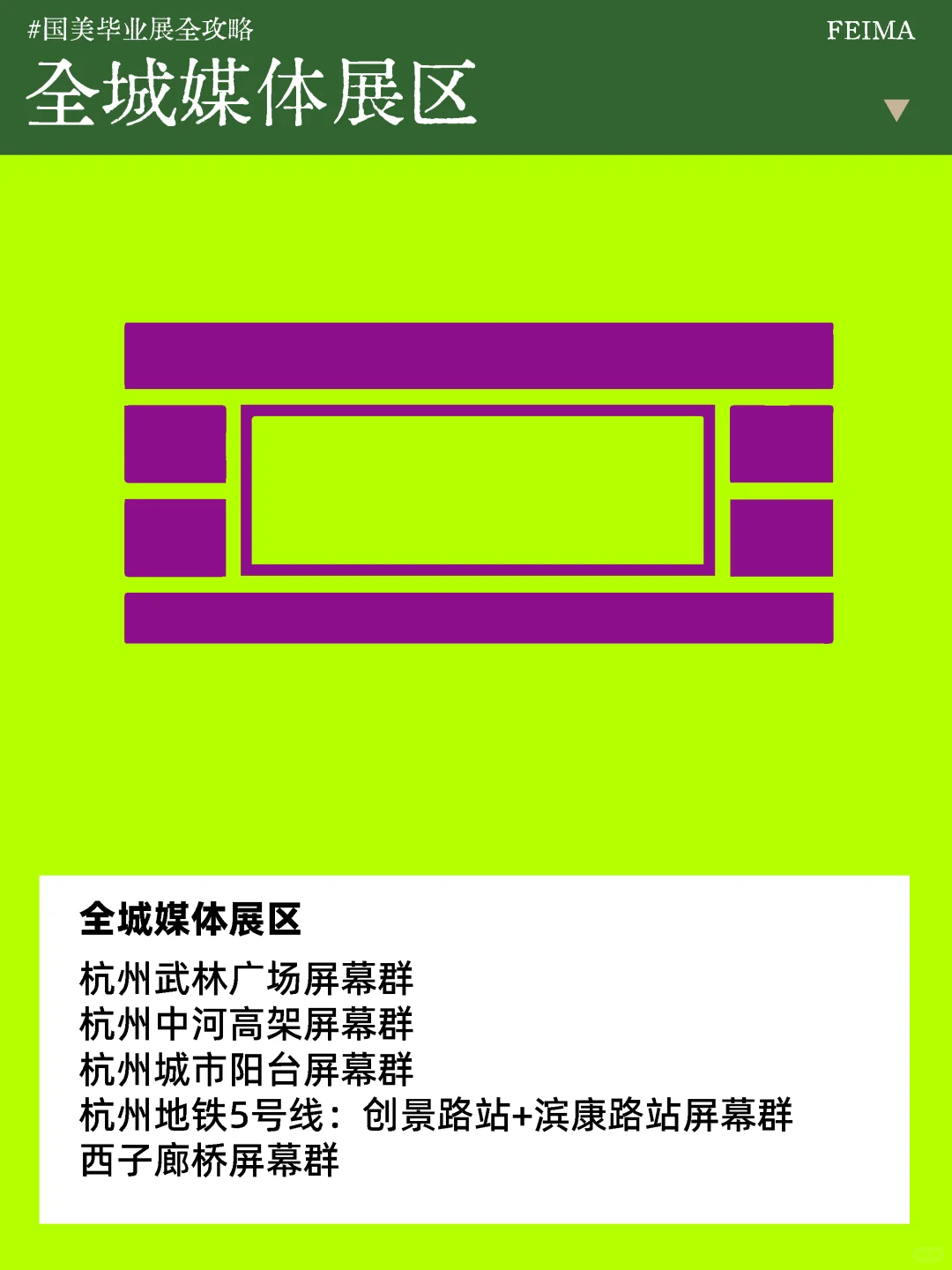 国美毕业展，全展区观展攻略！延长至6.20！