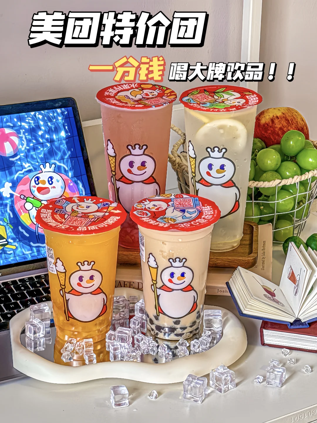 这居然是真实的物价？！一分钱也能喝奶茶