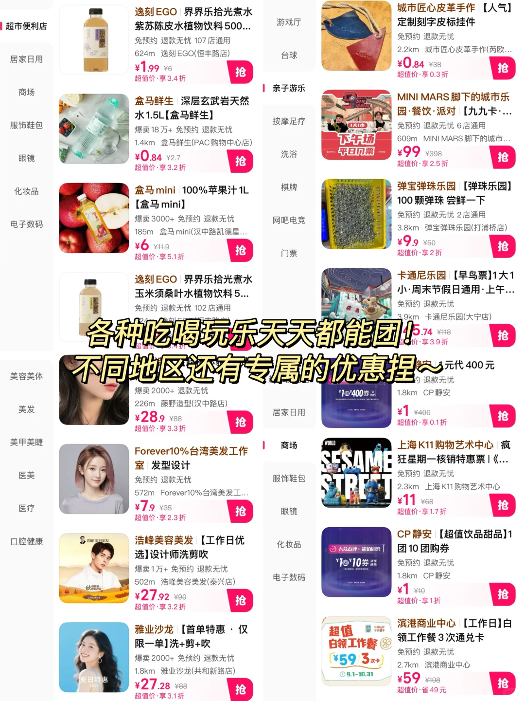 这居然是真实的物价？！一分钱也能喝奶茶