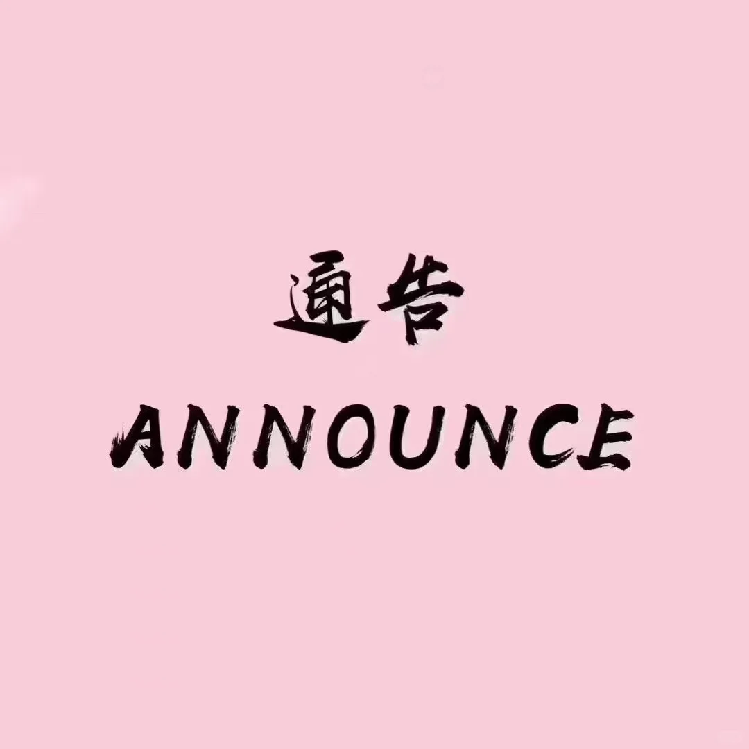 上海礼仪需要！