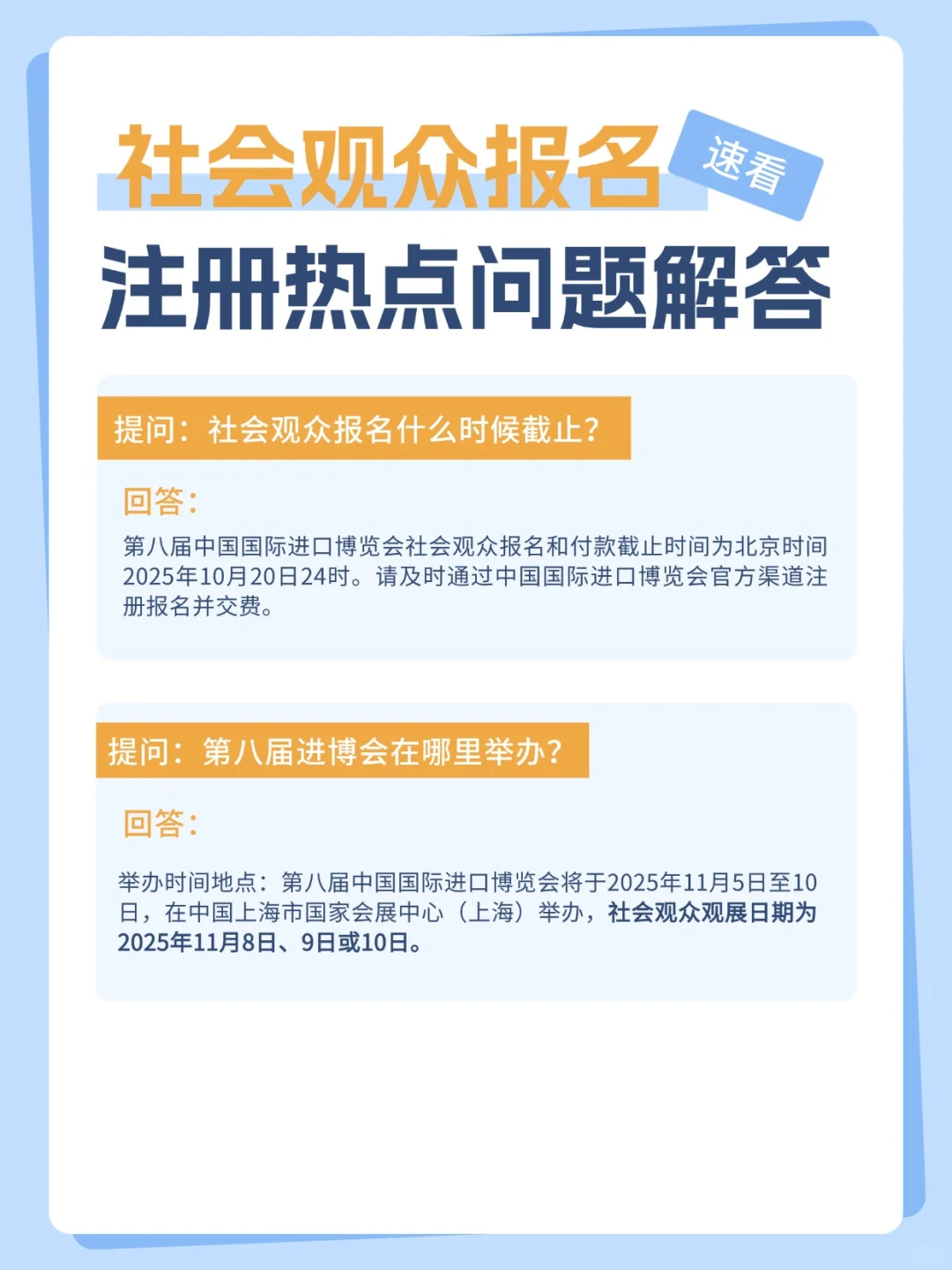 进博会社会观众报名攻略?50元逛展！
