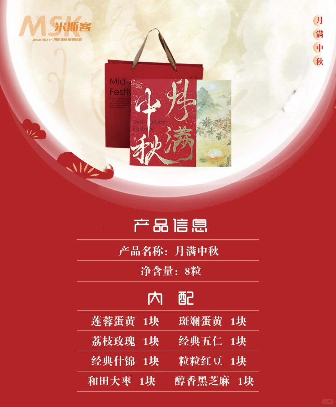 大连｜中秋礼盒团购看这里