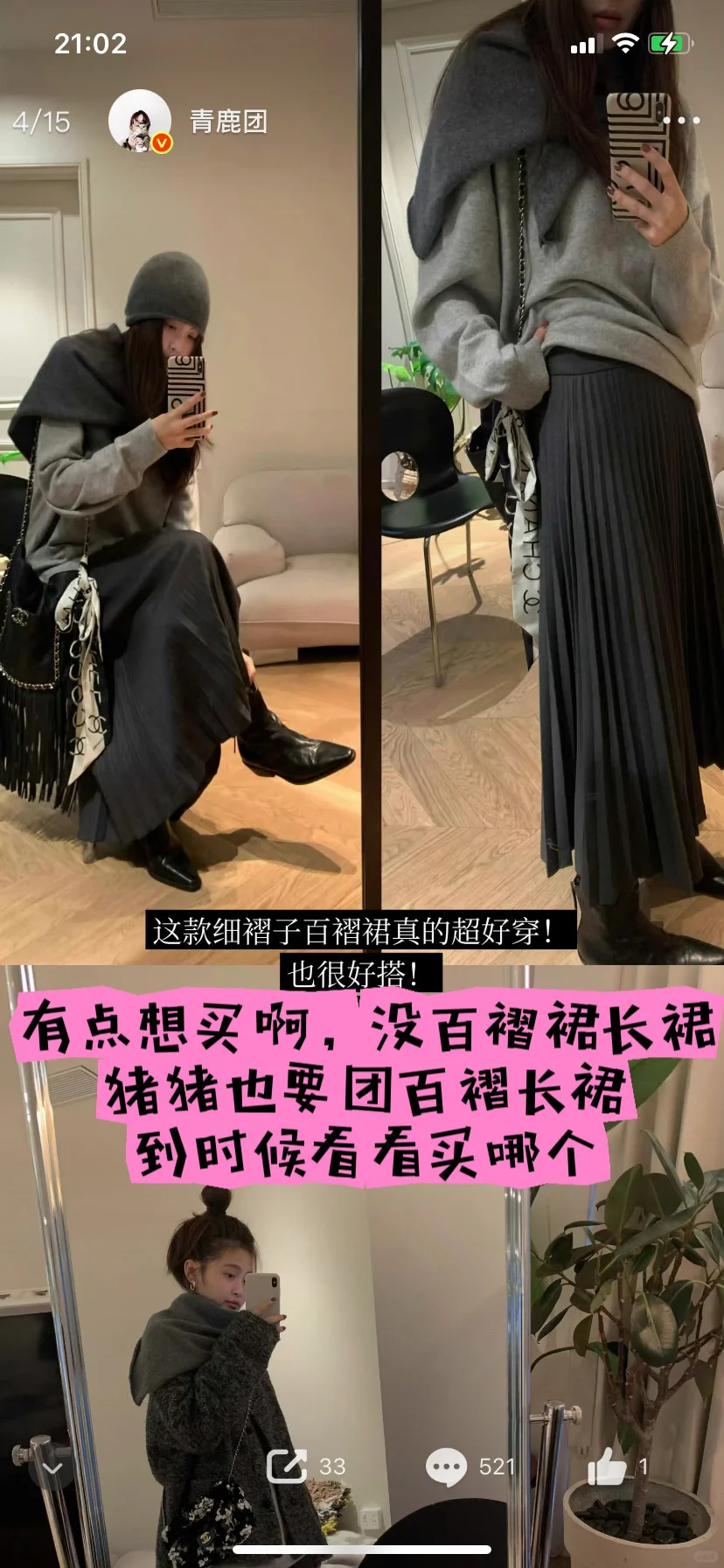 团购之青鹿团预告买什么