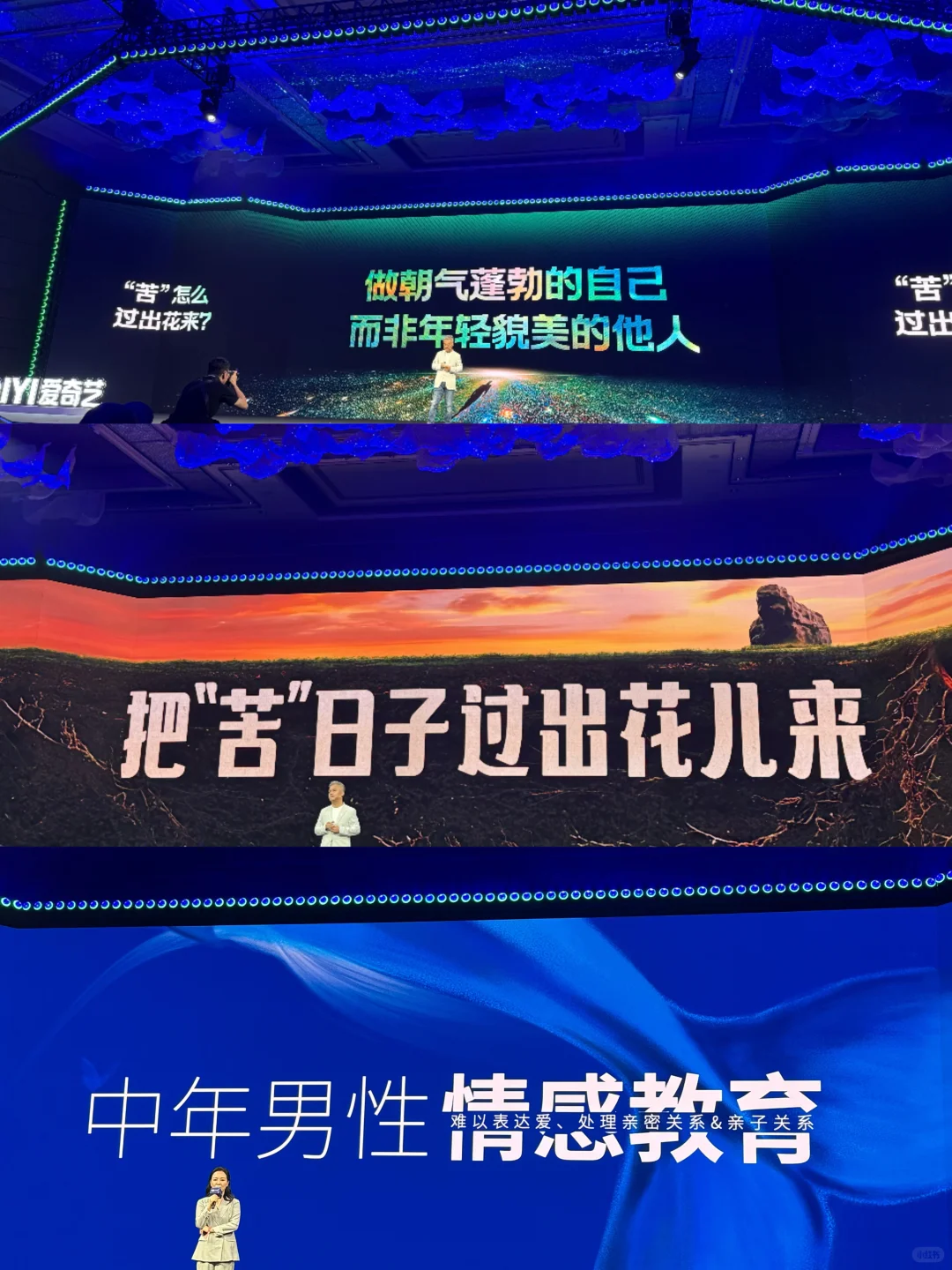 ?2025爱奇艺招商会说了些啥（图5有惊喜✨