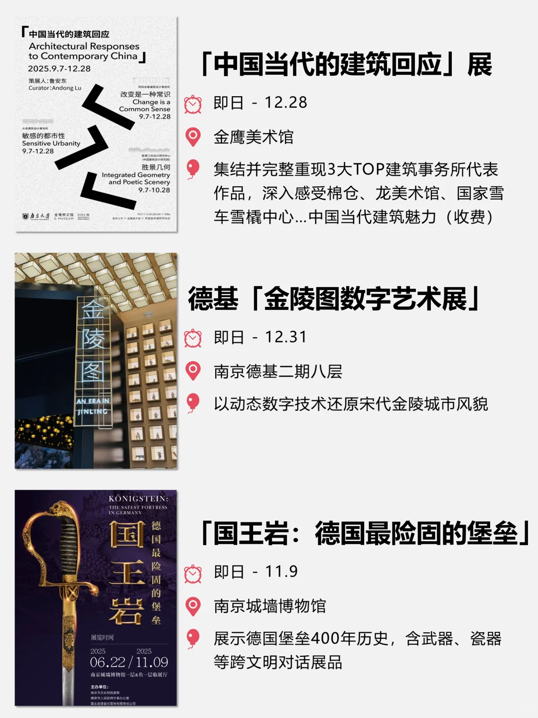 ?2025南京10月看展指南 | 33场展览