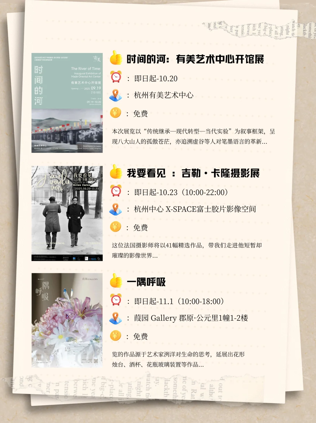 杭州?月看展天花板!暴走15场神仙展览?