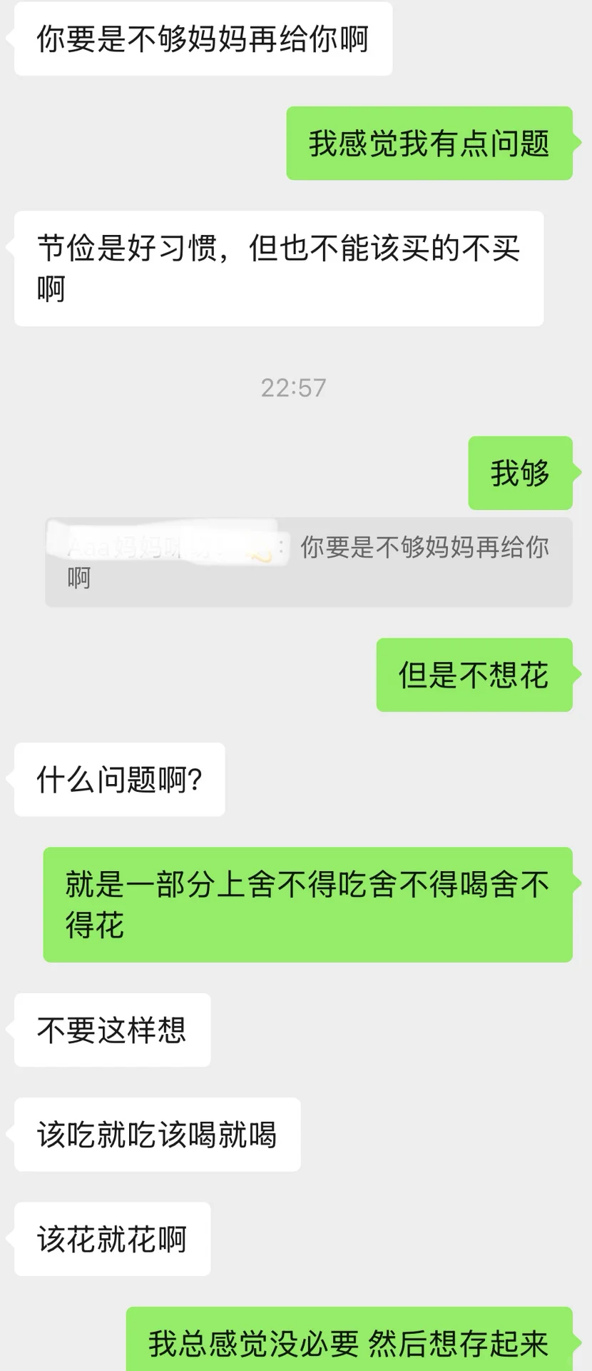 我真的好讨厌这样的自己