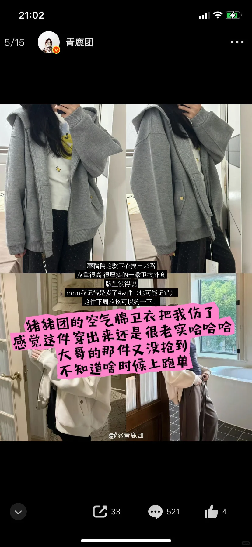 团购之青鹿团预告买什么