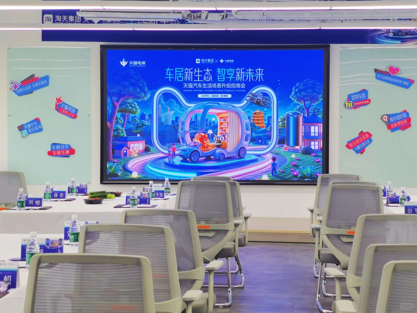 ?日常记录｜第一次参与招商会场地布置！