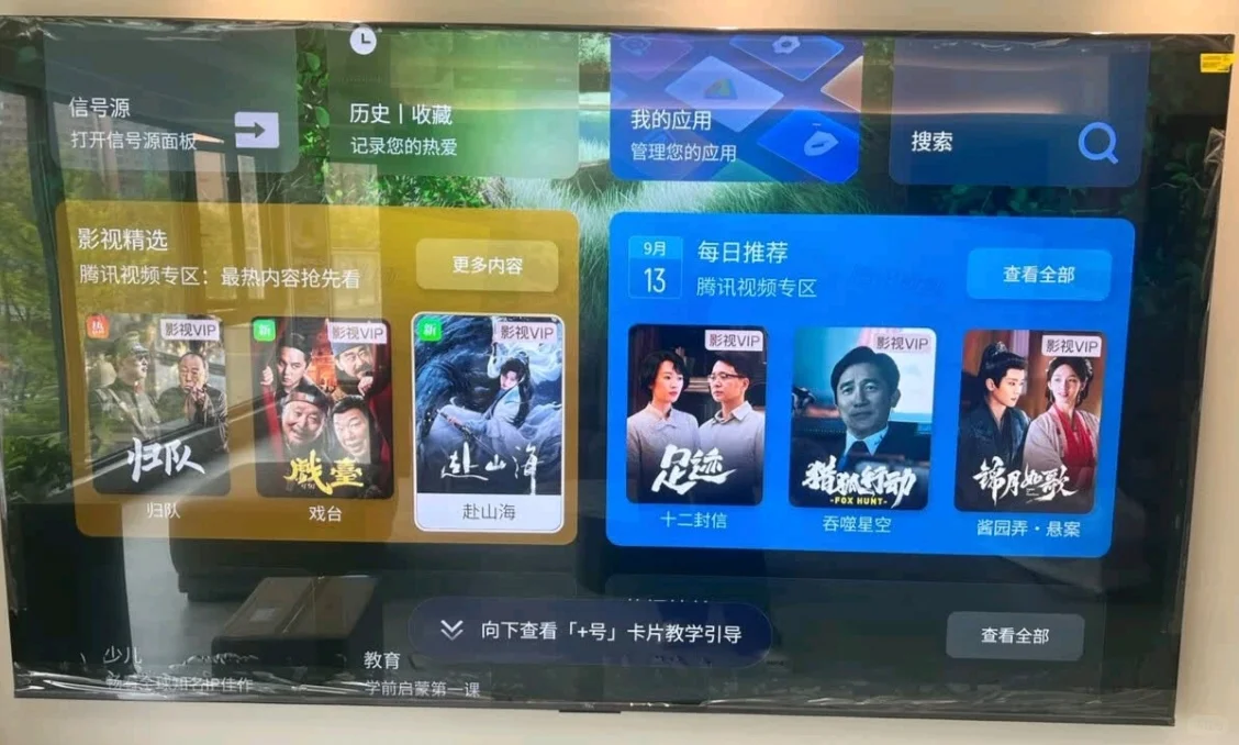 TCL团购安全下车Q7LPro
