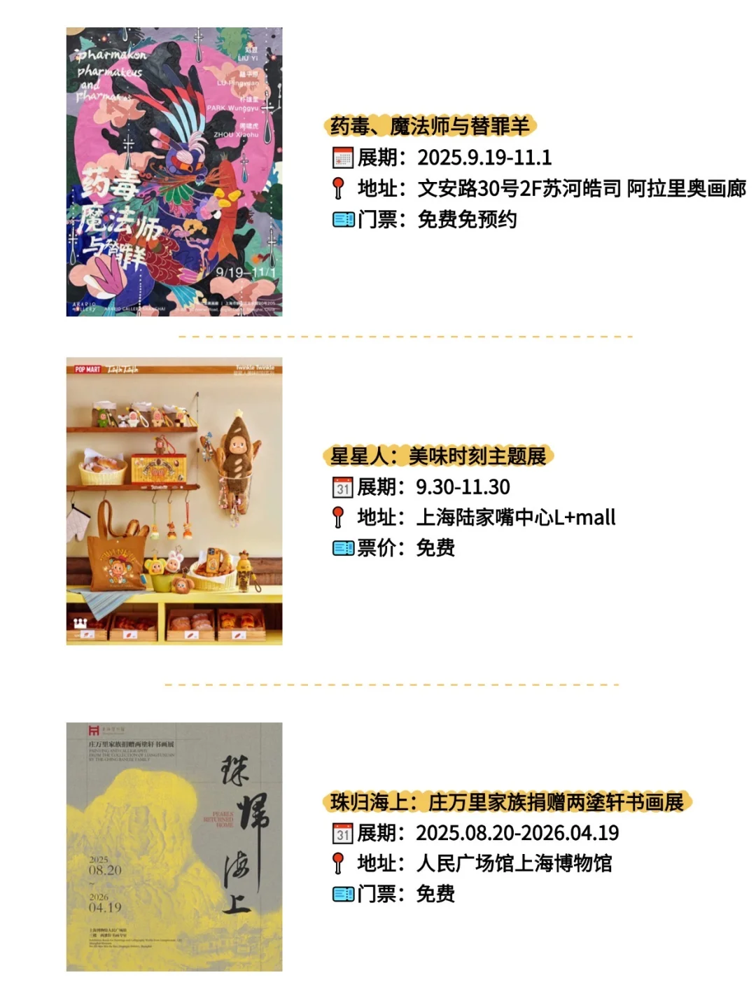 上海10月新展?30场宝藏展览建议收藏?