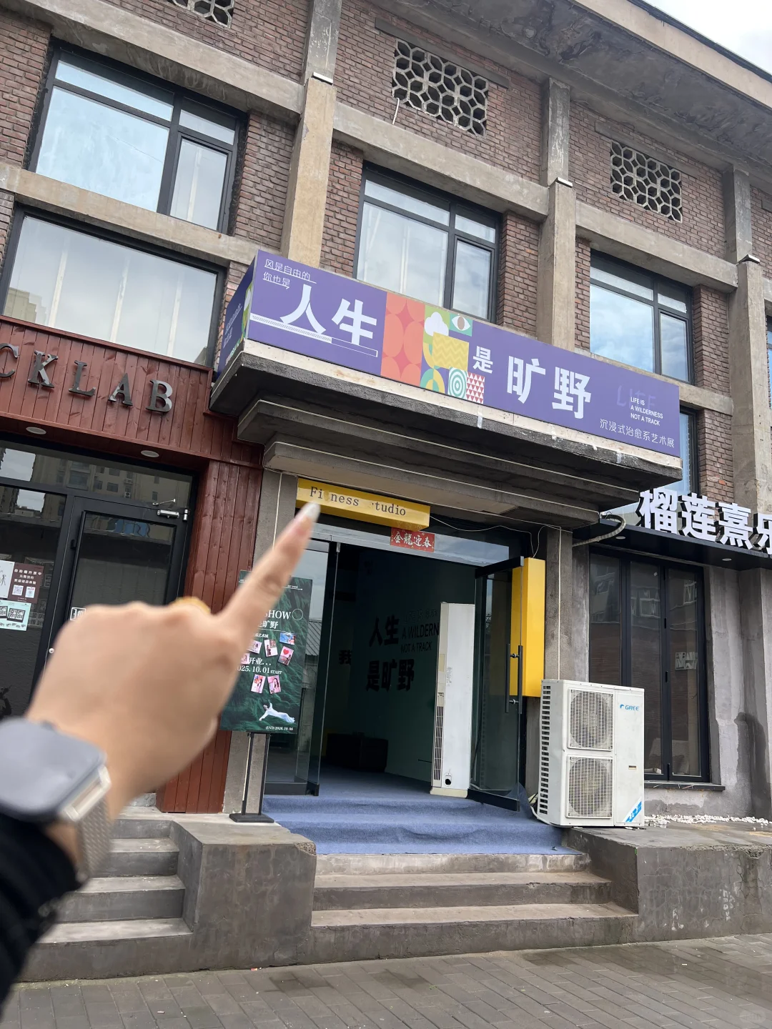 邯郸棉三新展！人生是旷野