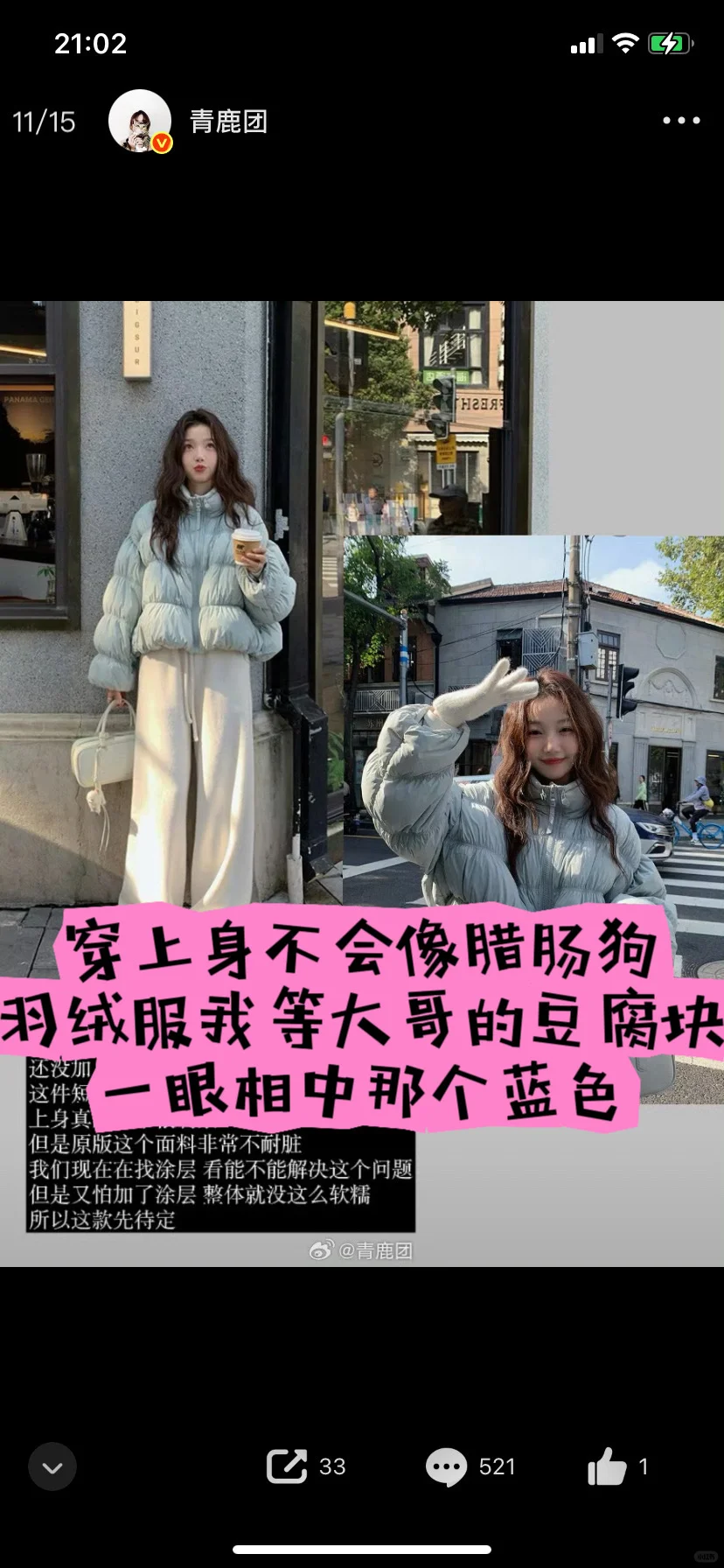 团购之青鹿团预告买什么