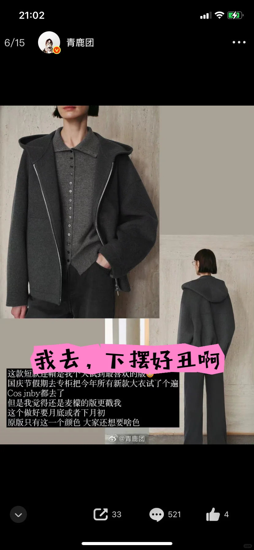 团购之青鹿团预告买什么