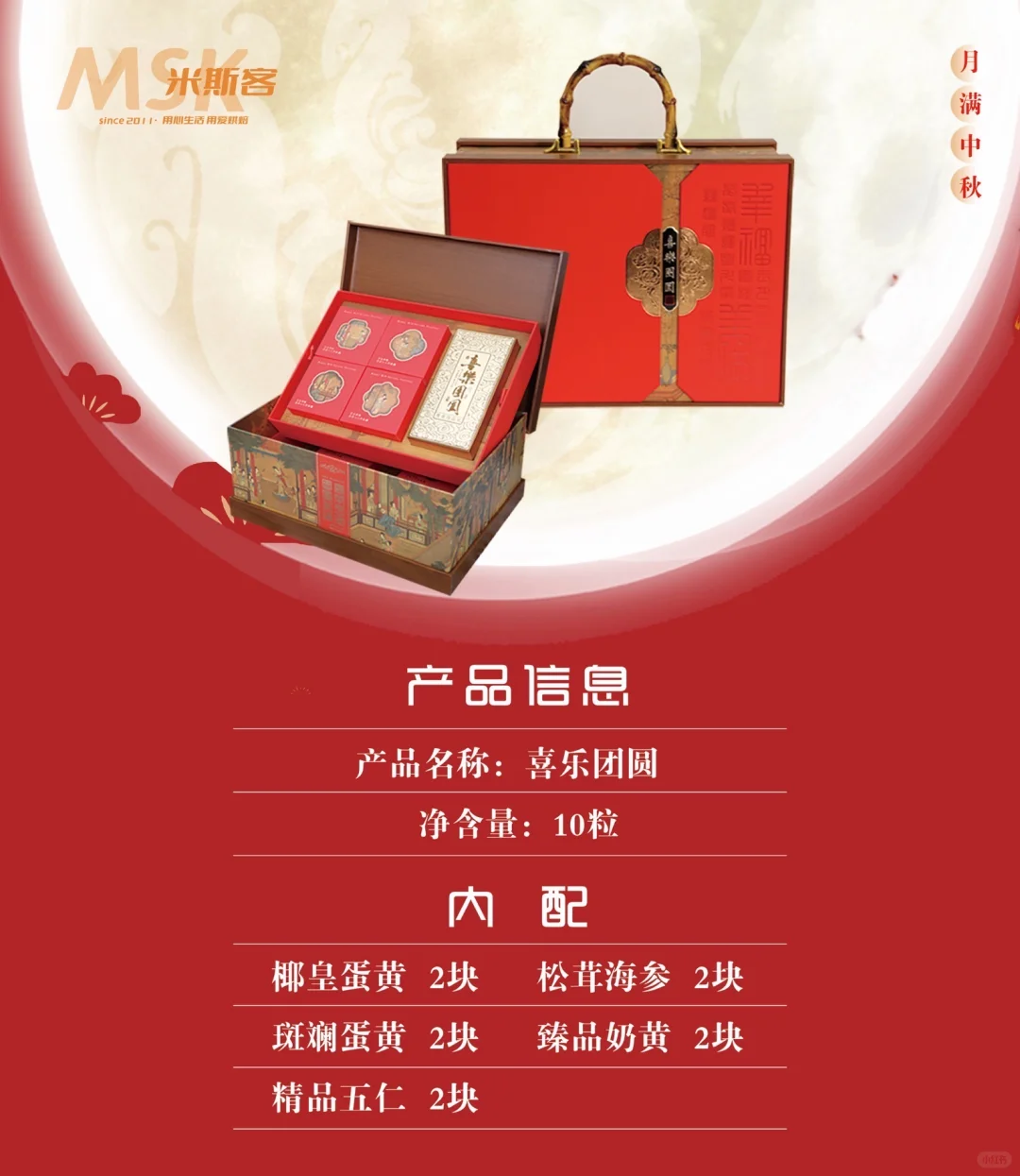 大连｜中秋礼盒团购看这里