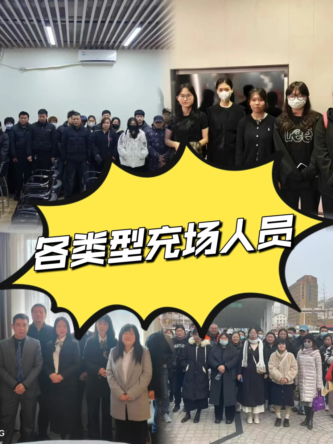 柳州：展会充场会议充场充场观众拍摄群演