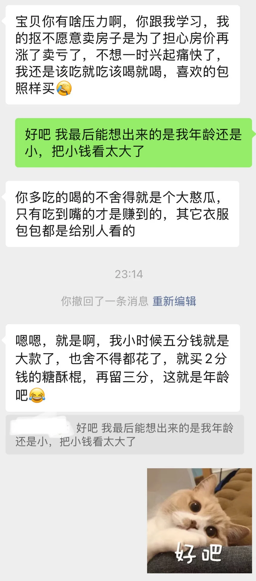 我真的好讨厌这样的自己