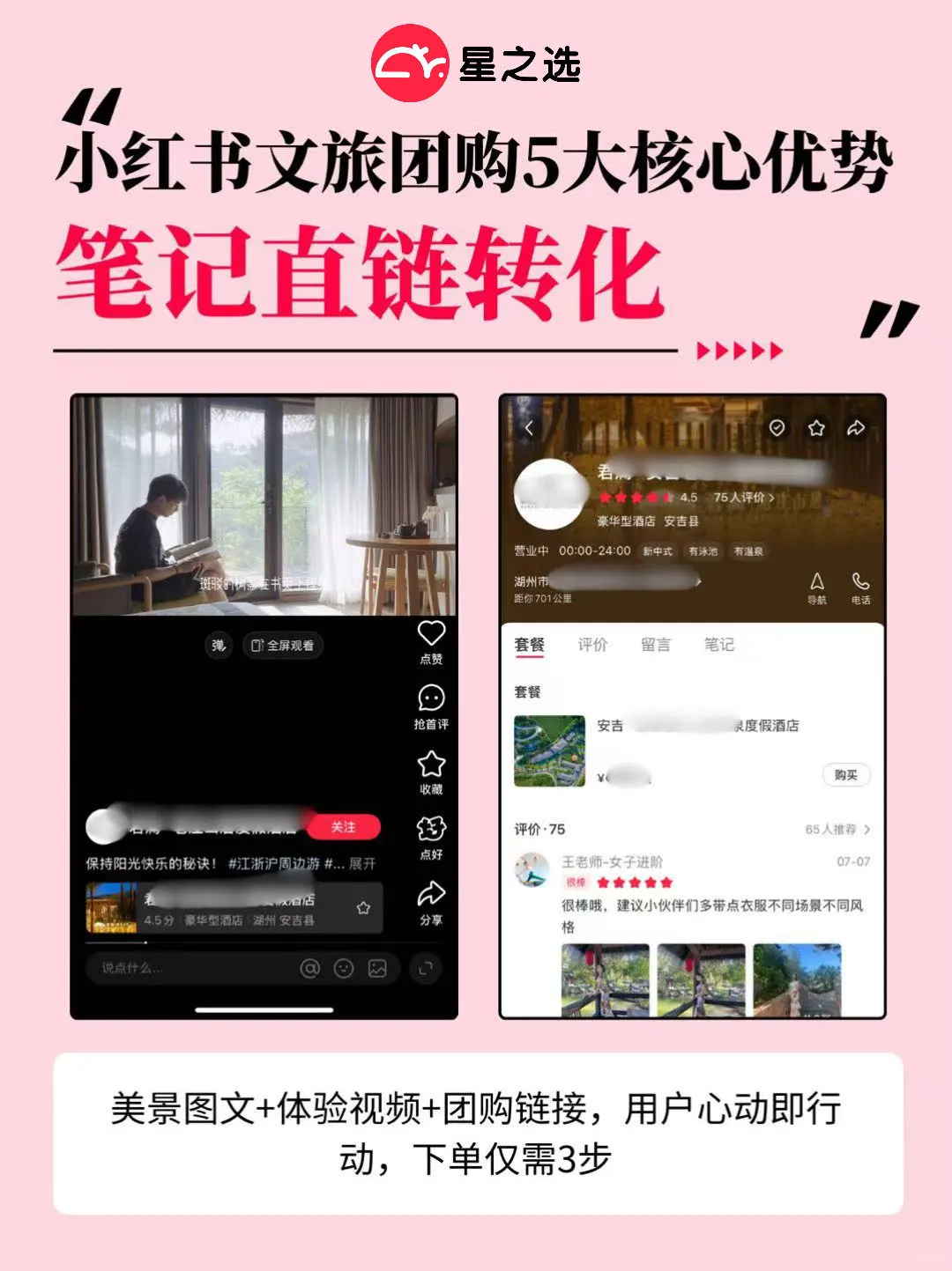 文旅商家进❗教你利用团购开启高效获客模式