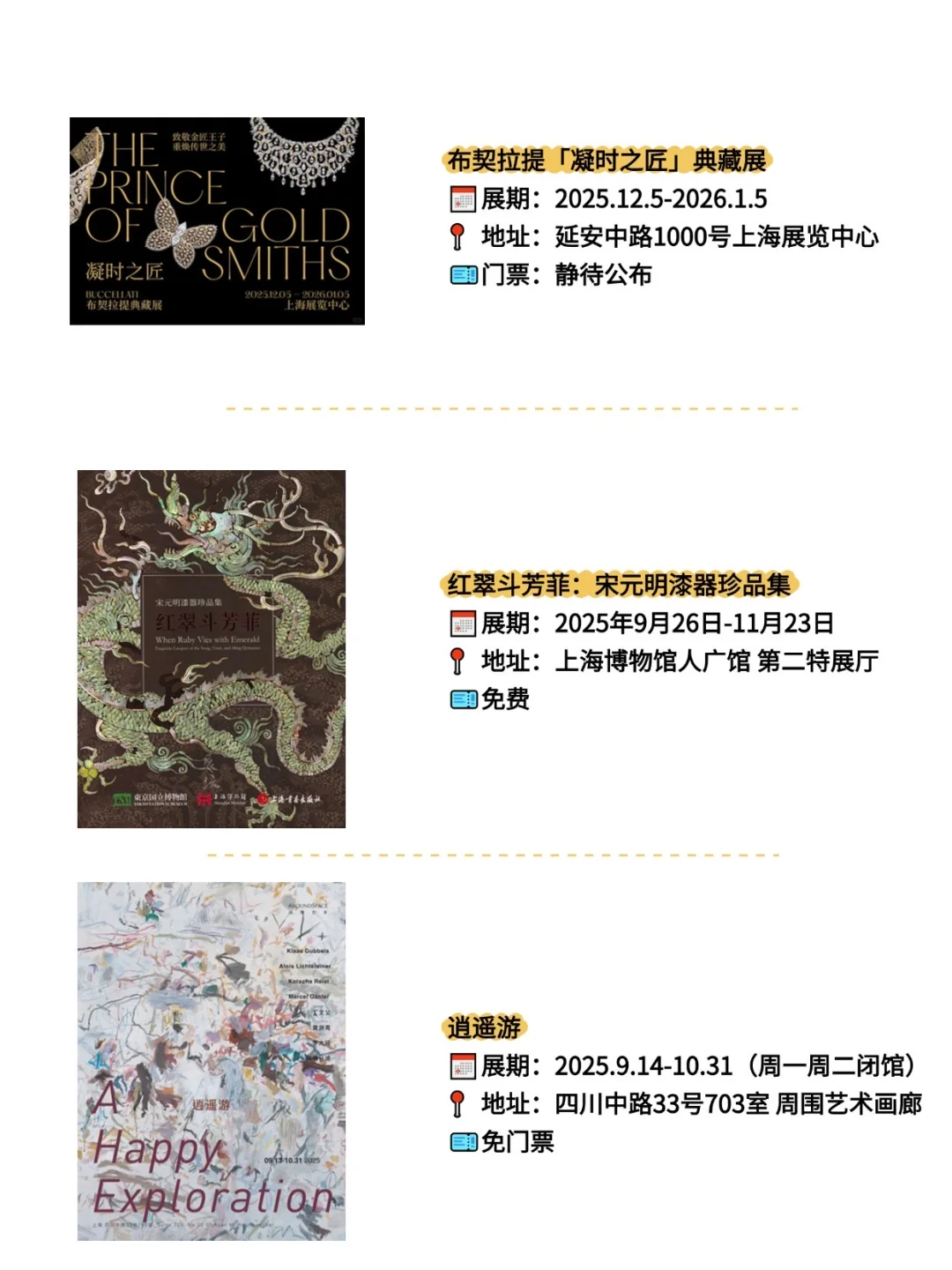 上海10月新展?30场宝藏展览建议收藏?