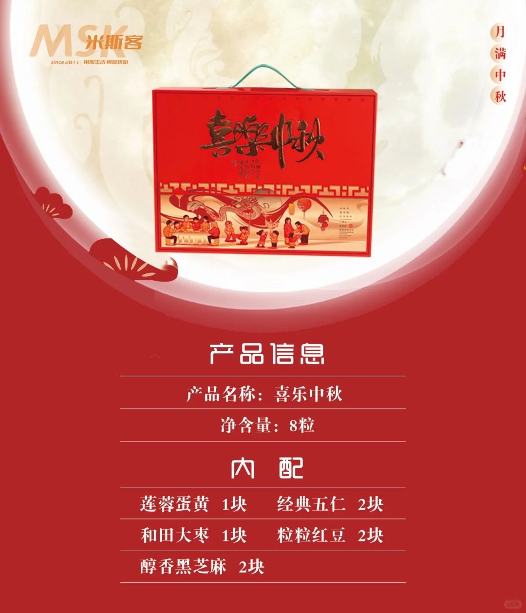 大连｜中秋礼盒团购看这里
