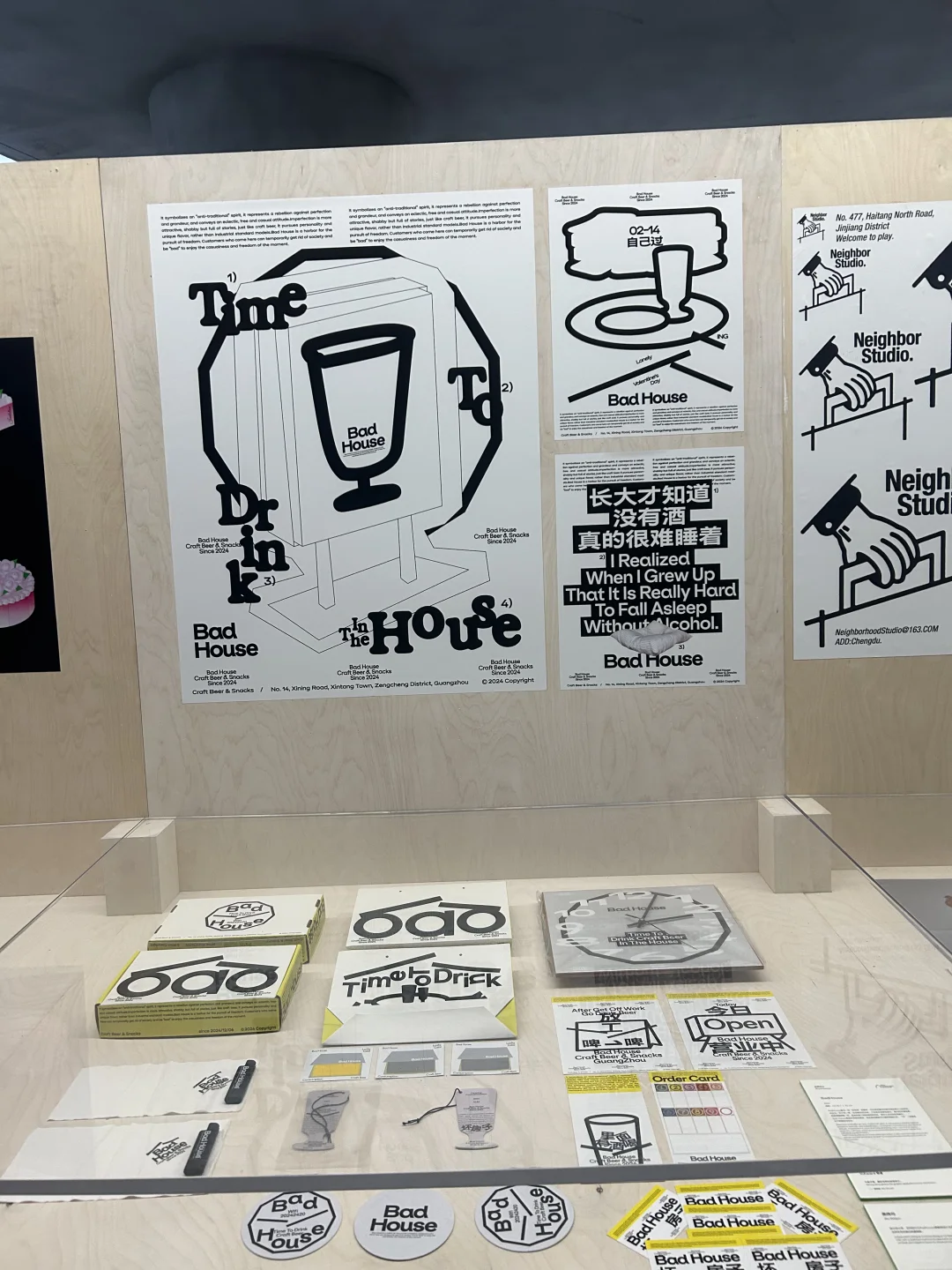 打卡设计展