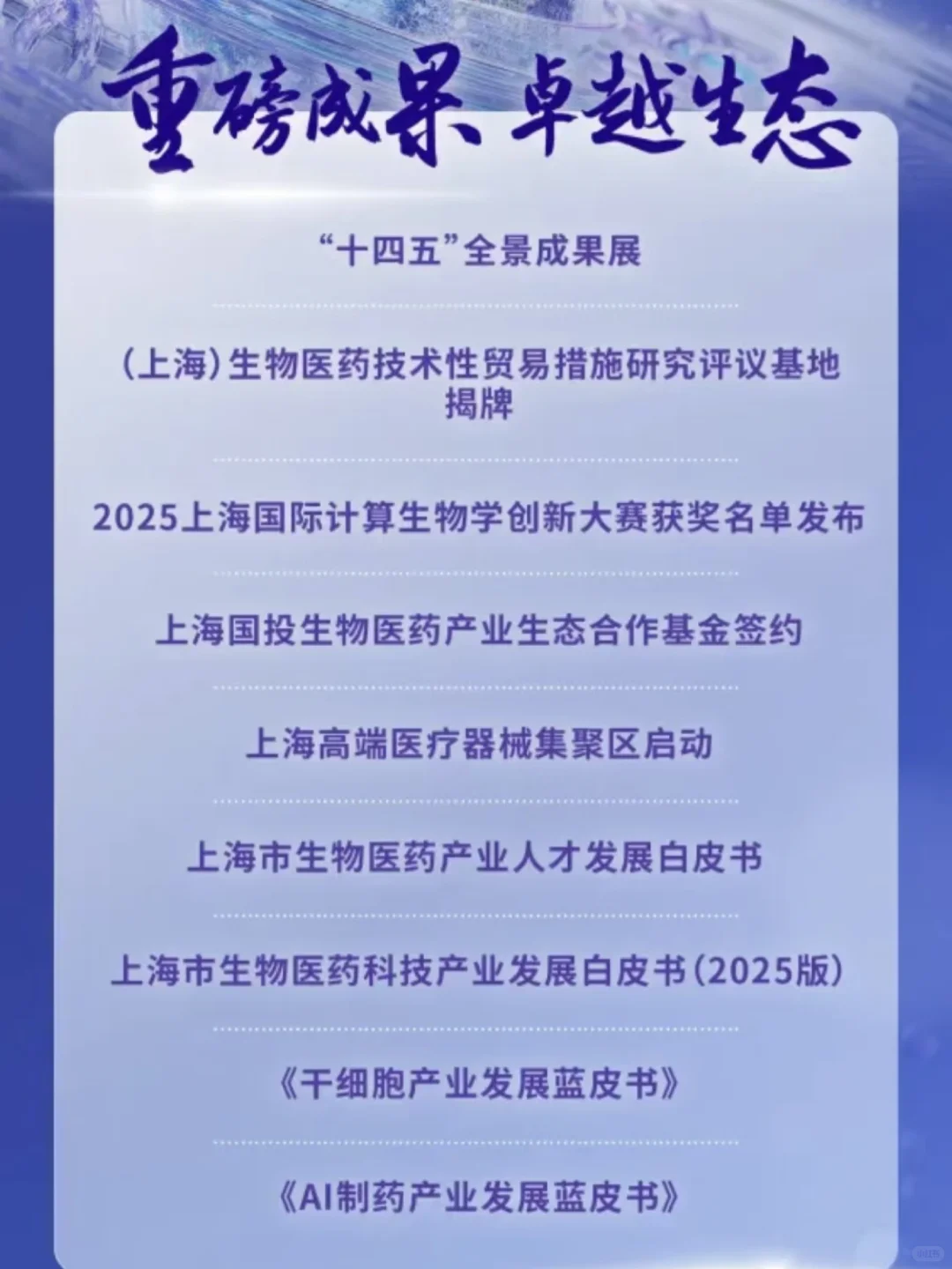 10月重磅活动!免费报名,医药界顶流盛会