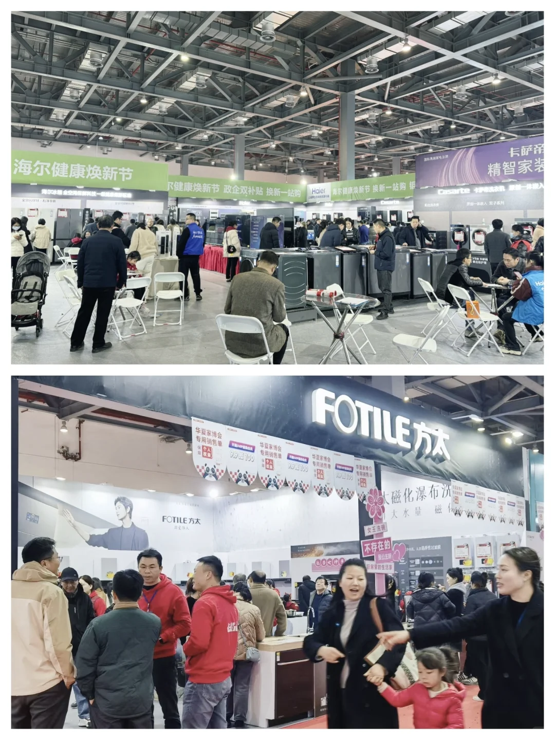 薅羊毛❗去沈阳华夏家博会薅? 门票免费