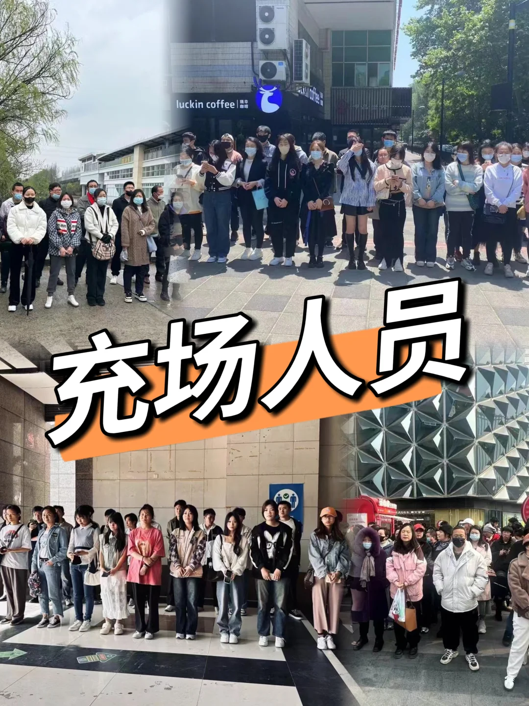 柳州：展会充场会议充场充场观众拍摄群演