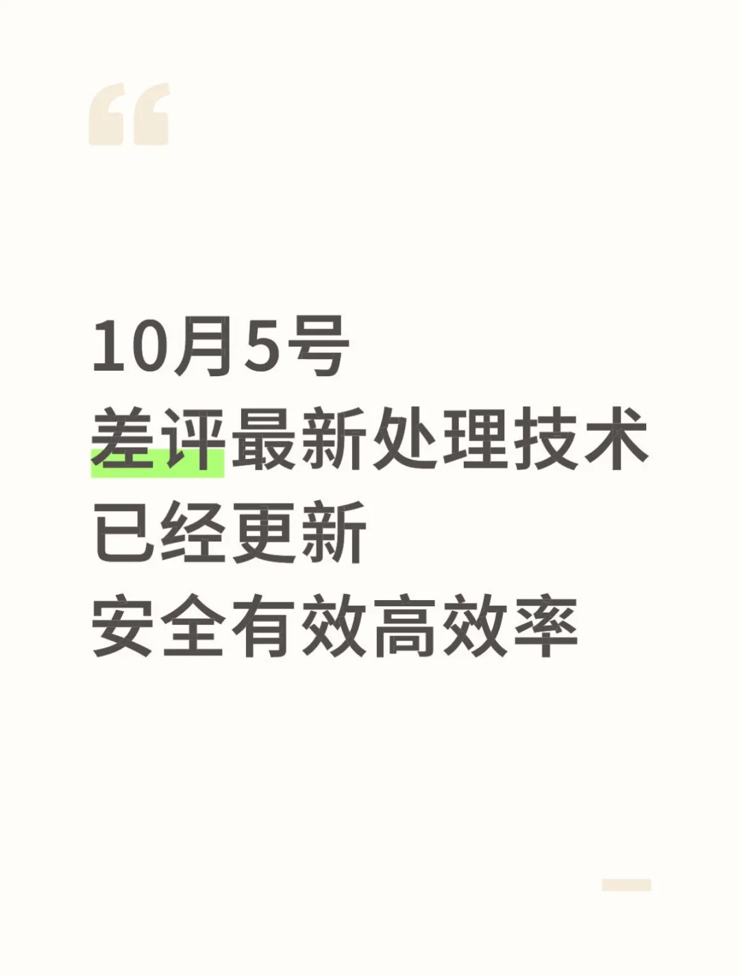抖音团购收到差评原来还可以这样做....