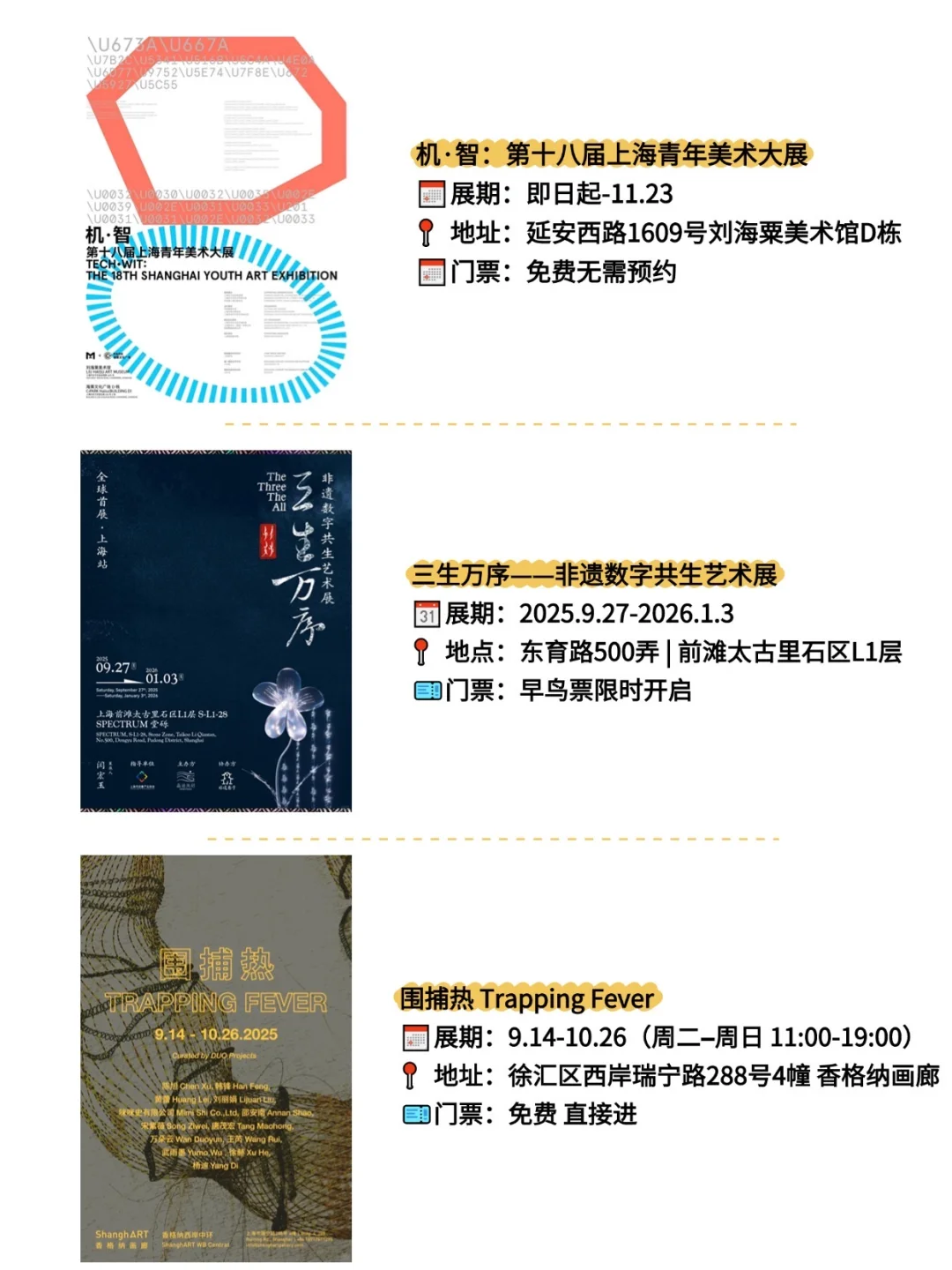 上海10月新展?30场宝藏展览建议收藏?