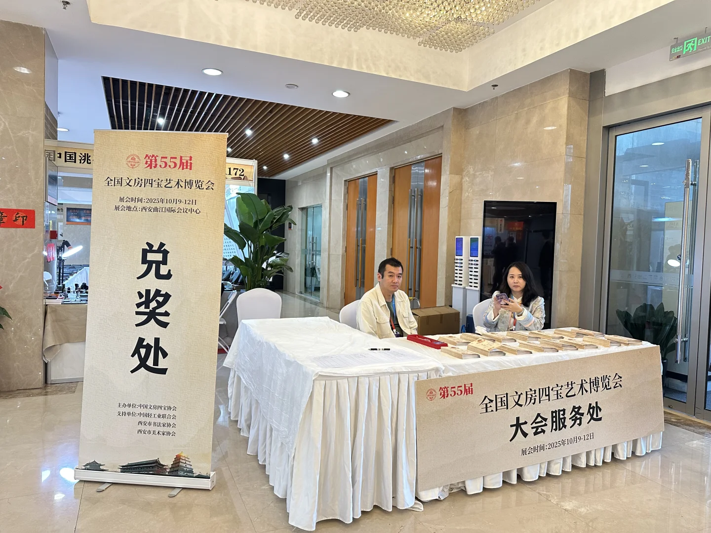 文房四宝博览会免费逛，别错过！