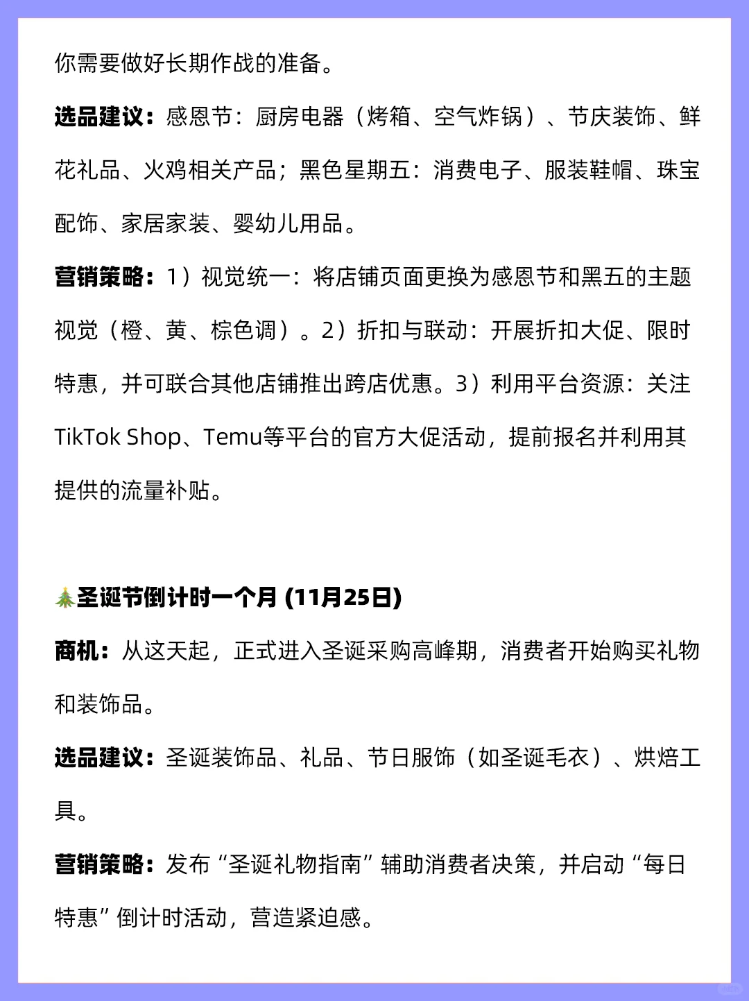 @跨境电商外贸人 11月跨境日历及展会一览