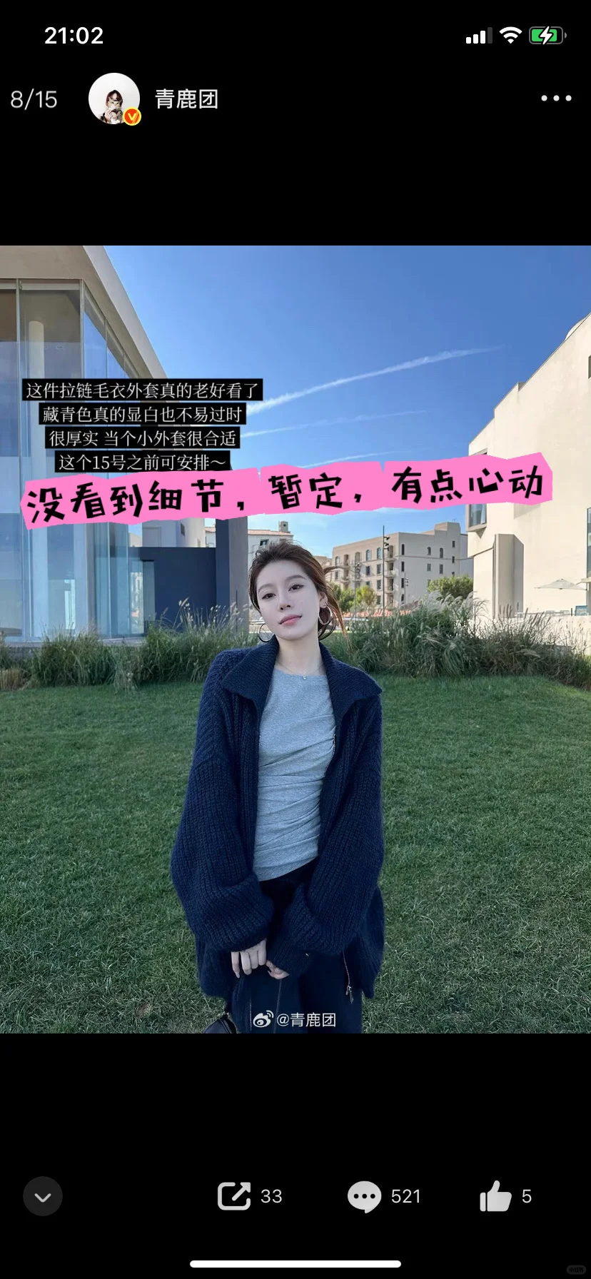 团购之青鹿团预告买什么