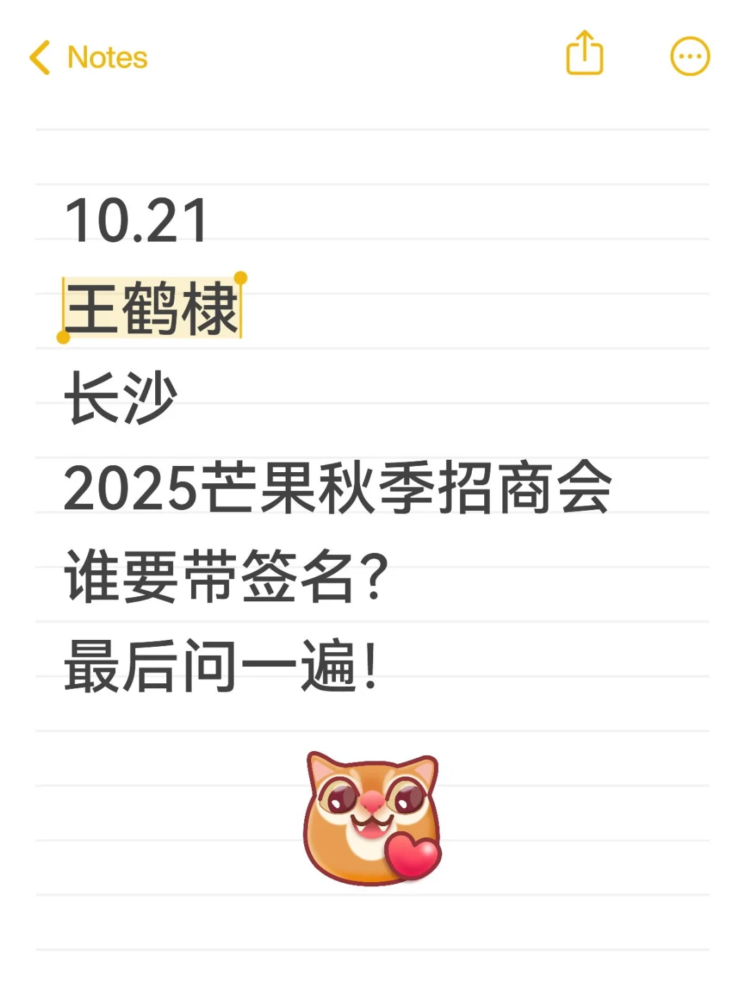 10.21 王鹤棣