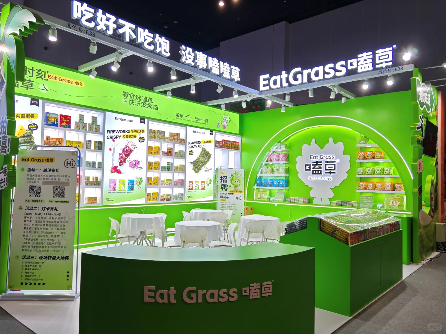 2025南京秋糖，嗑草来啦~~
