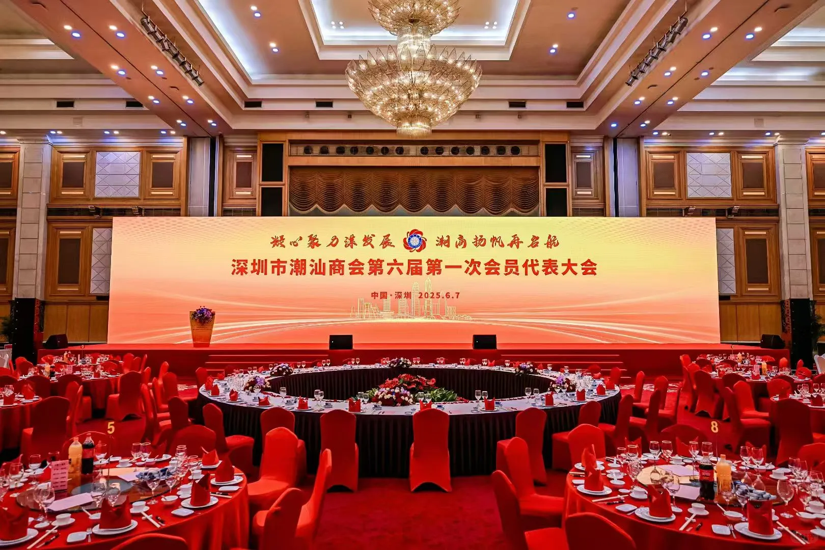 欢迎你加入潮汕商会大家庭