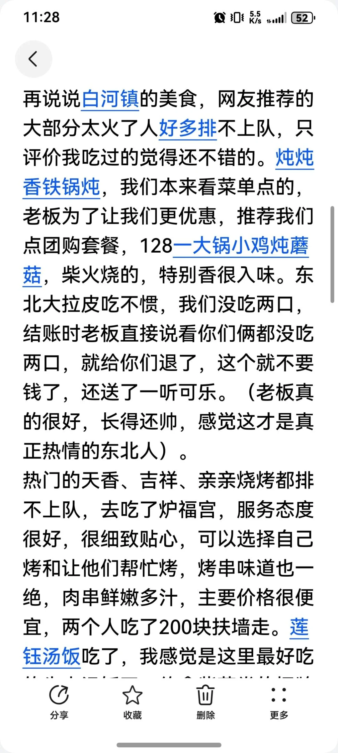 长白山魔鬼与天使之旅(攻略和避雷贴)