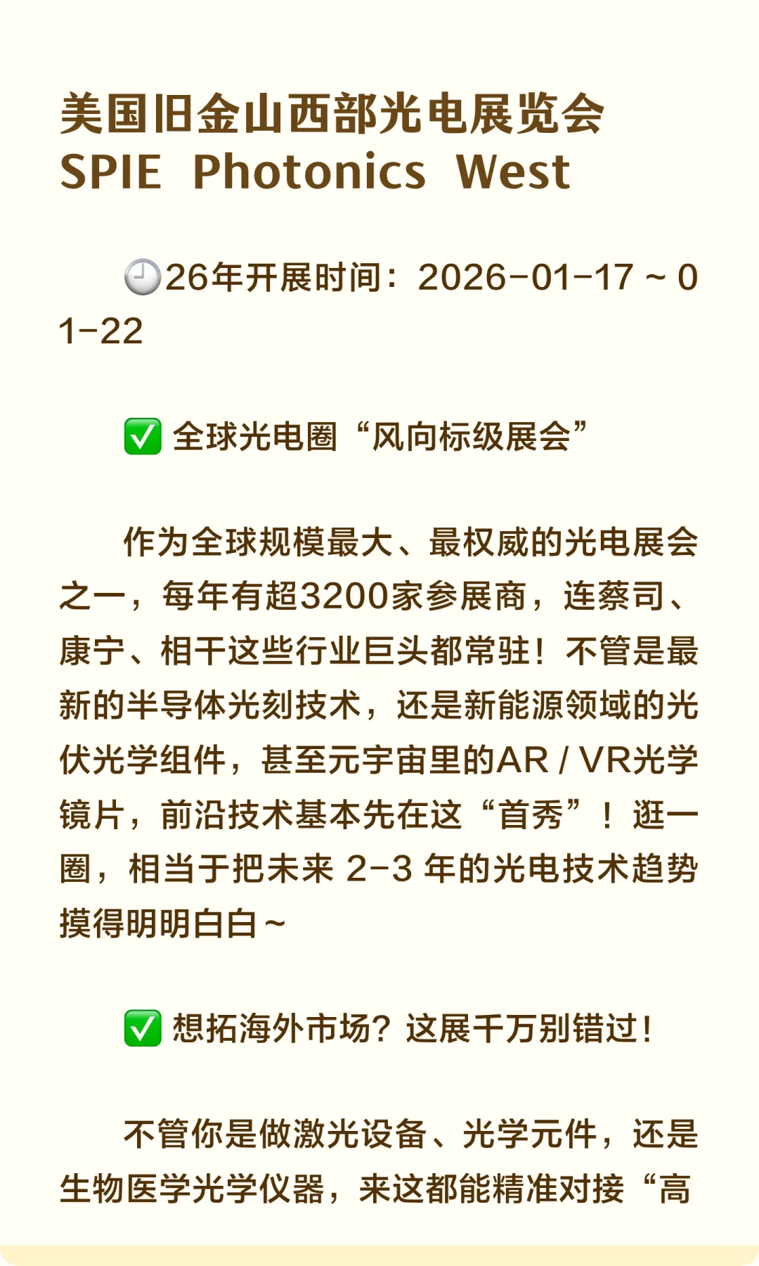 想打开北美市场? 这些行业的展会不容错过!