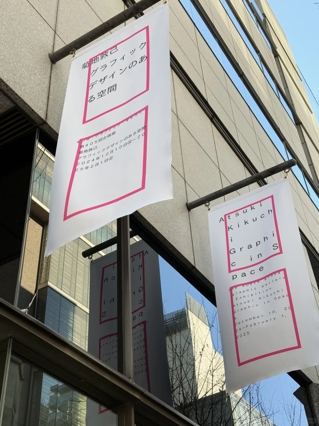 展览现场|菊地敦己:空间中的图形?