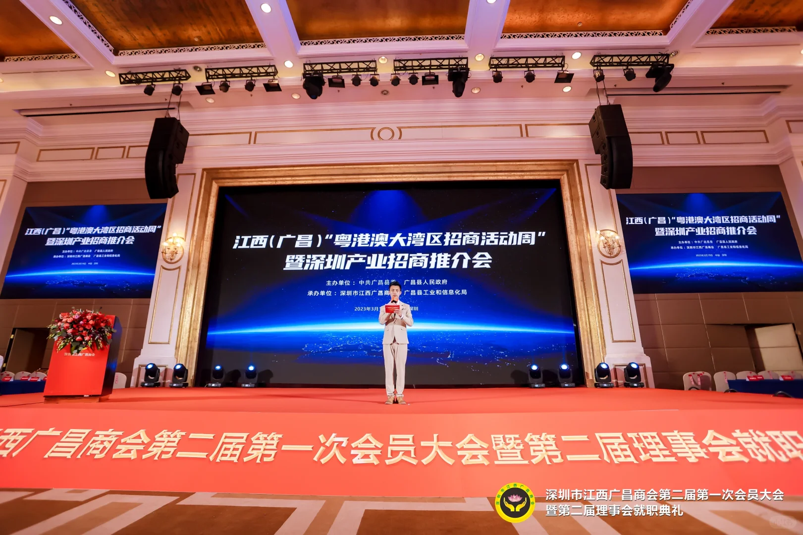 一篇短章了解《招商推介暨商会换届》—上