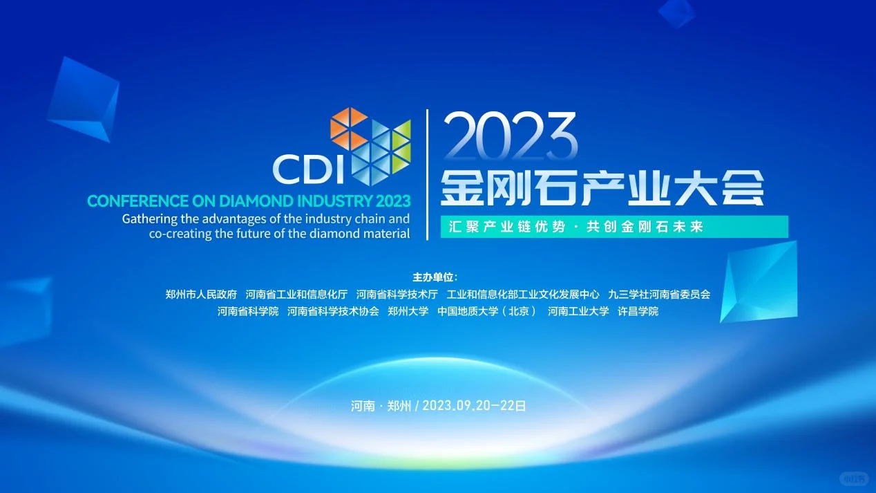 城市招商主题大会都用了什么样的主视觉？