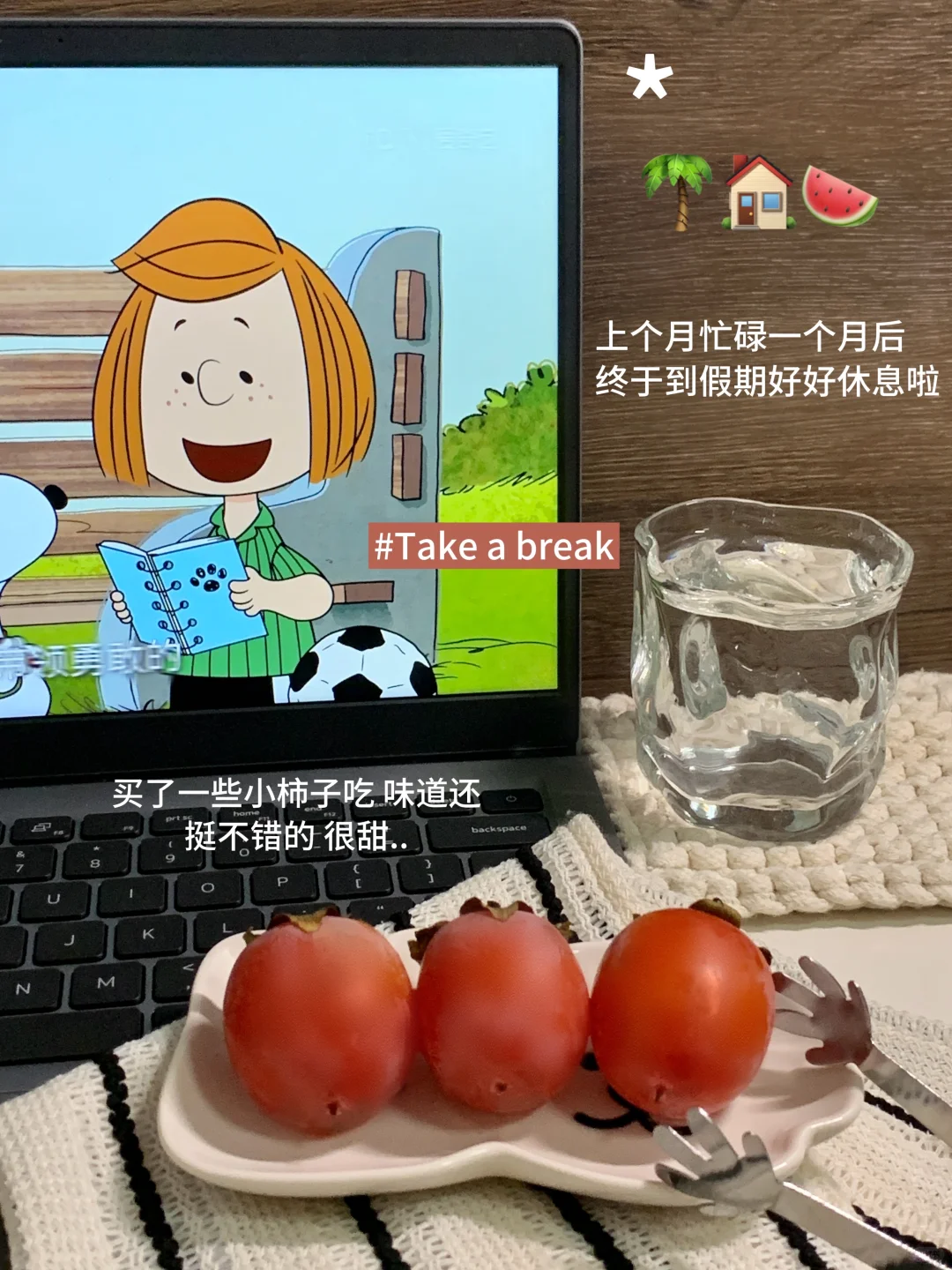 今天不当博主了！今天要做专属于自己的小孩
