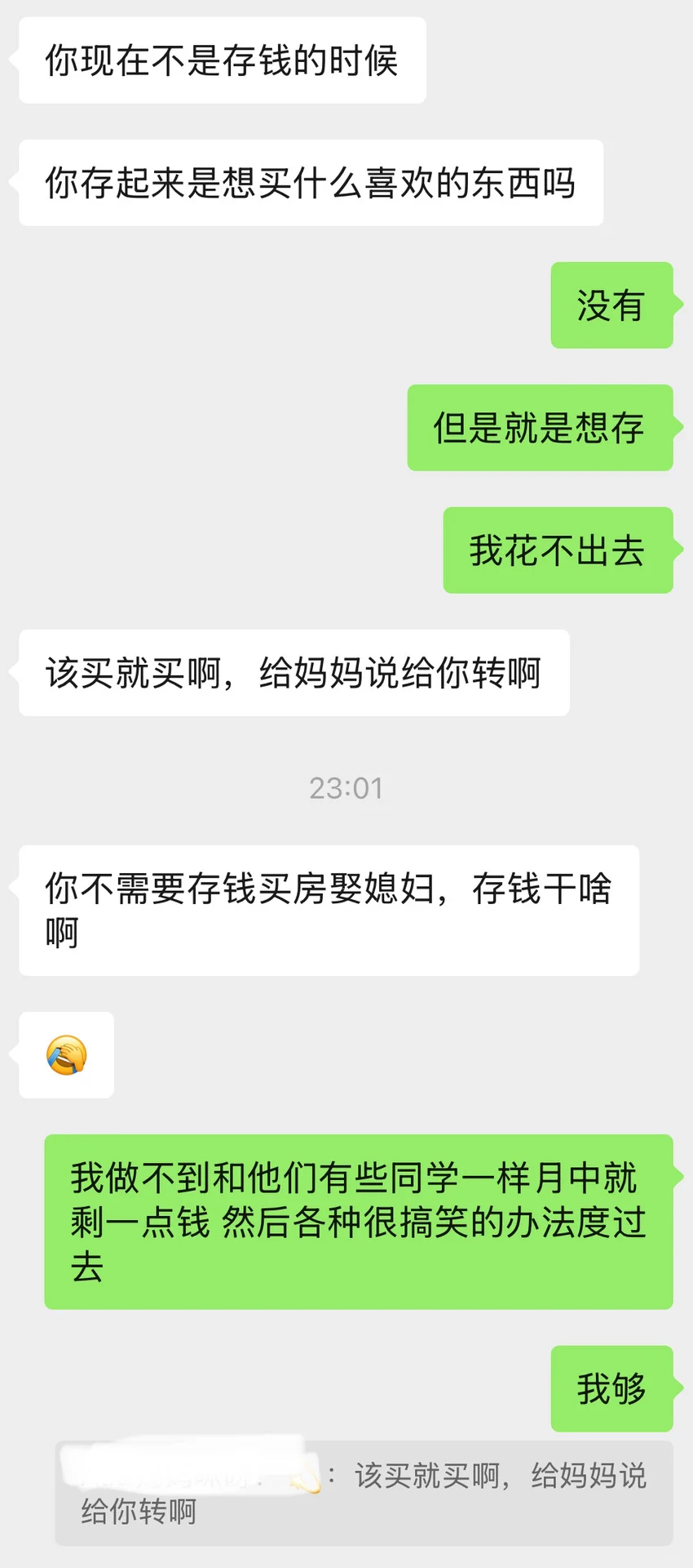 我真的好讨厌这样的自己