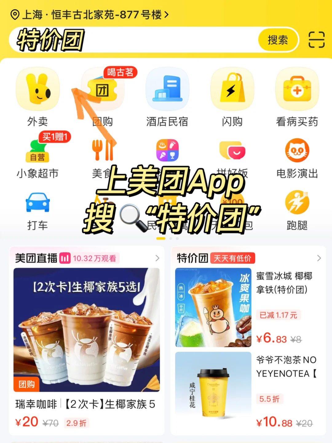 这居然是真实的物价？！一分钱也能喝奶茶