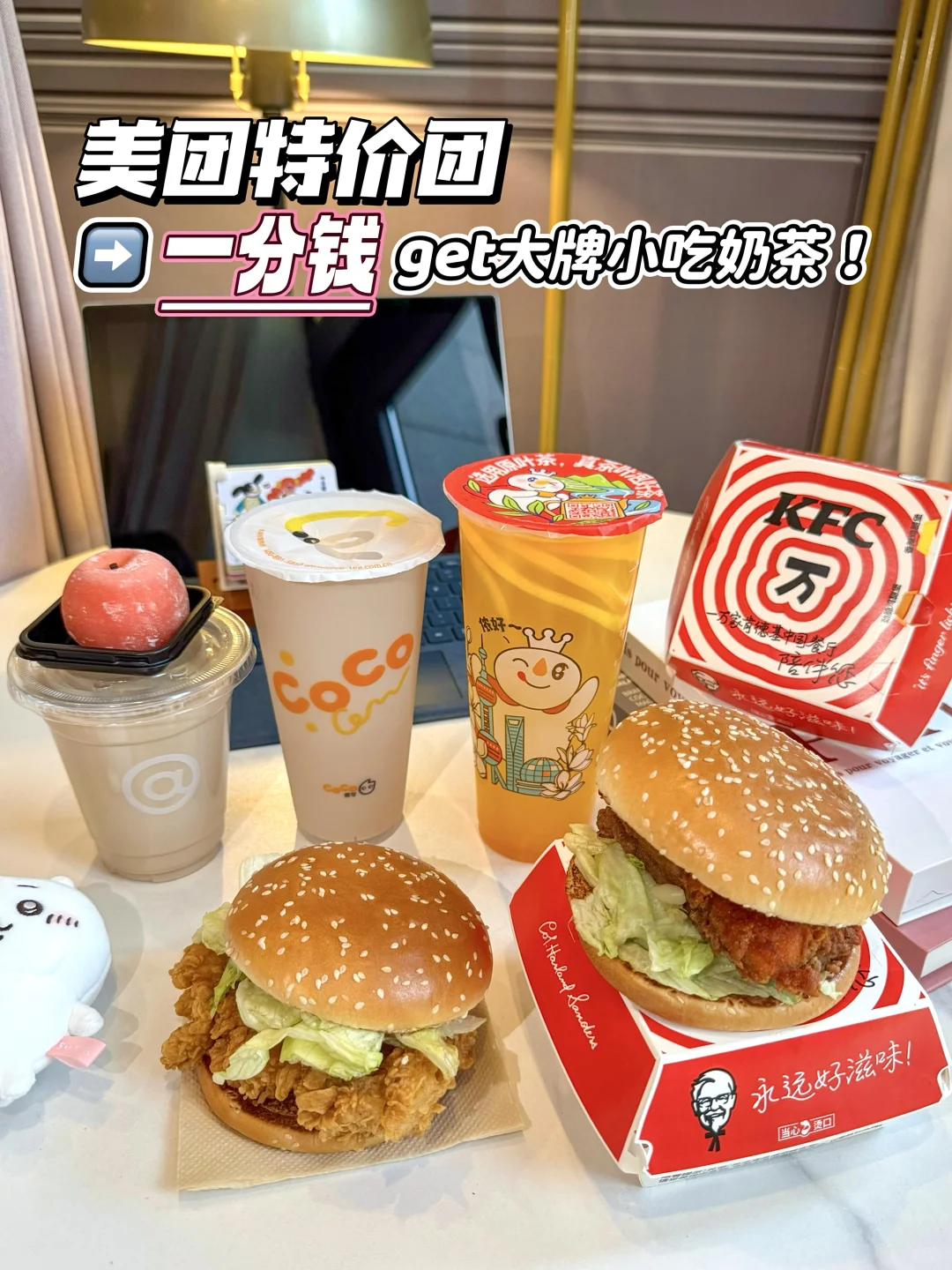 离大谱！美团特价团尊嘟只要一分钱！?