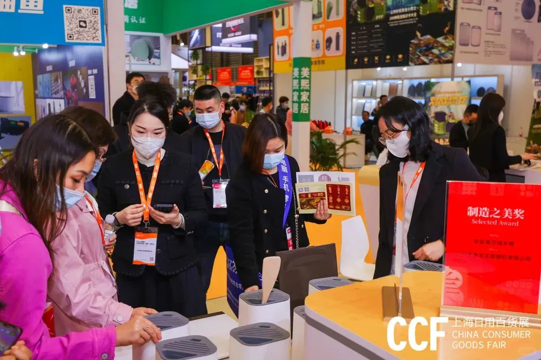 CF2026上海国际日用百货商品(春季)博览会