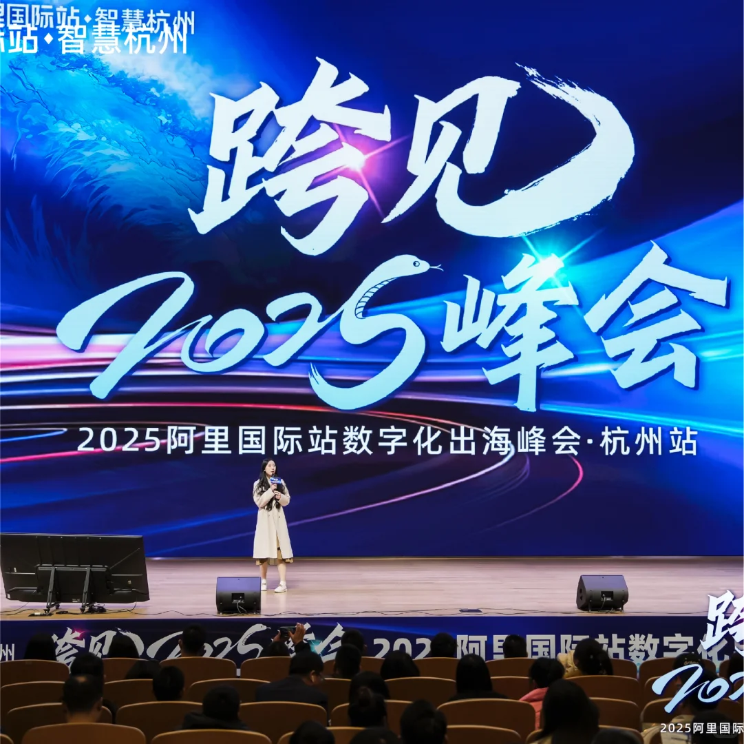 10月千人跨境电商峰会来了???