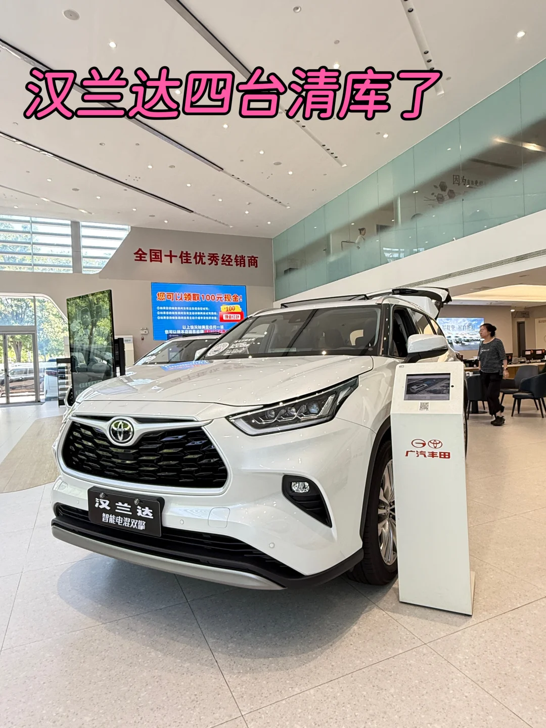 10.1丰田团购，没报名的速来